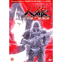 Jin-roh DVD